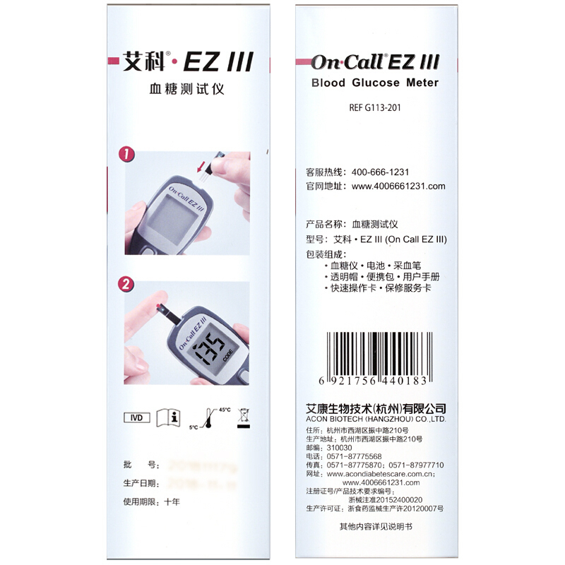 艾科(AIKE)EzⅢ血糖仪 家用血糖测试仪含单独包装试纸和采血针 虹吸式含25片试纸套装高清大图