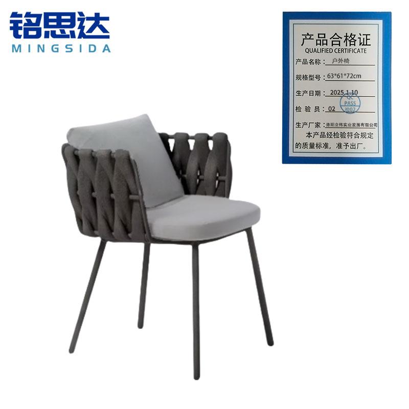 铭思达户外椅63*61*72cm把高清大图