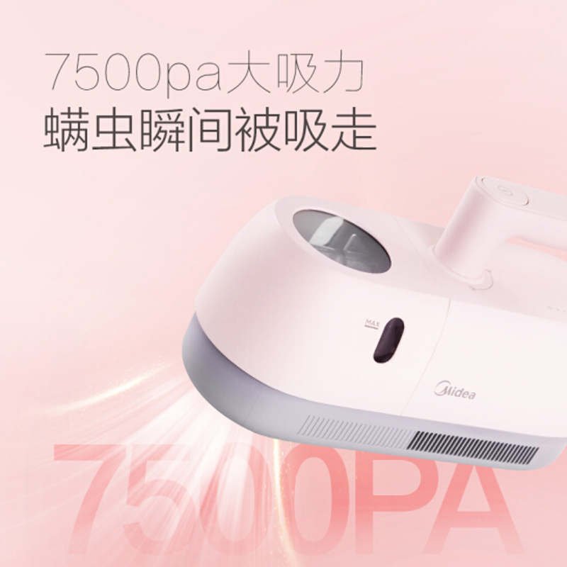 美的(Midea)除螨仪B5J/B5D 无线手持床上家用吸尘器 高频拍打 UV紫外线杀菌除螨二合一 紫外线杀菌除螨高清大图