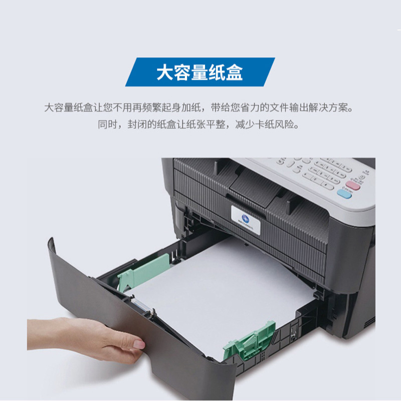 柯尼卡美能达KONICA MINOLTA bizhub 2600PA4黑白激光单打印机 打印扫描