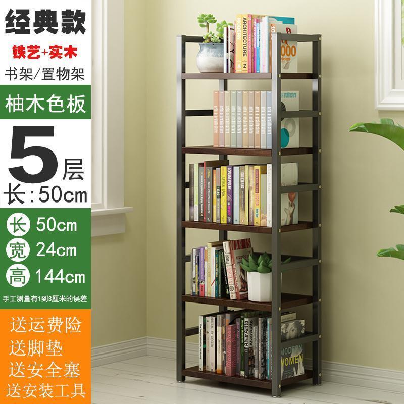 森美人实木置物架客厅书柜墙壁隔板陈列架子落地房间书架多层铁艺展示架 柚木色实木加厚五层50长