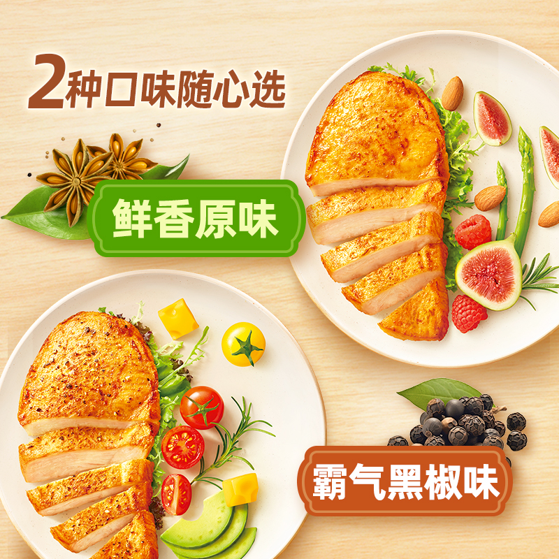 [苏鲜生推荐]圣农 香煎鸡胸肉(霸气黑椒)0.1kg*10高清大图