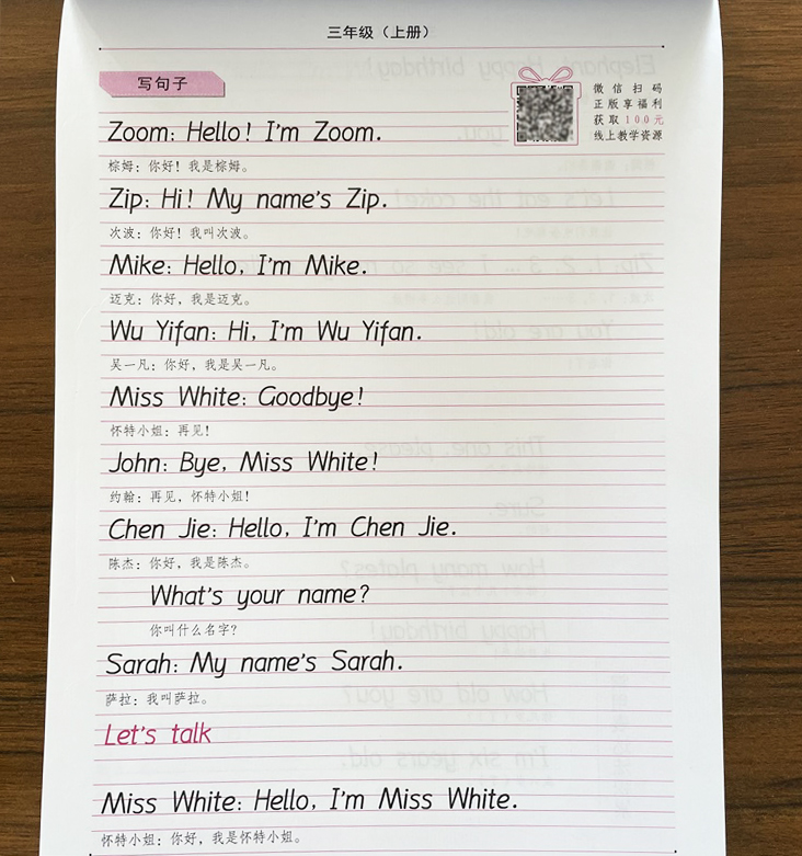 [正版]2023版司马彦字帖手写衡水体英语3三年级上册人教PEP版同步默写 小学三上英语字帖写字课课练描红练习本英语抄写高清大图