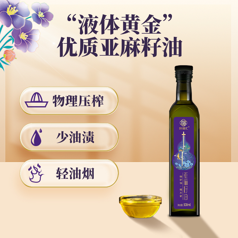 纳福汇 冷榨亚麻籽油礼盒-500ml*2高清大图