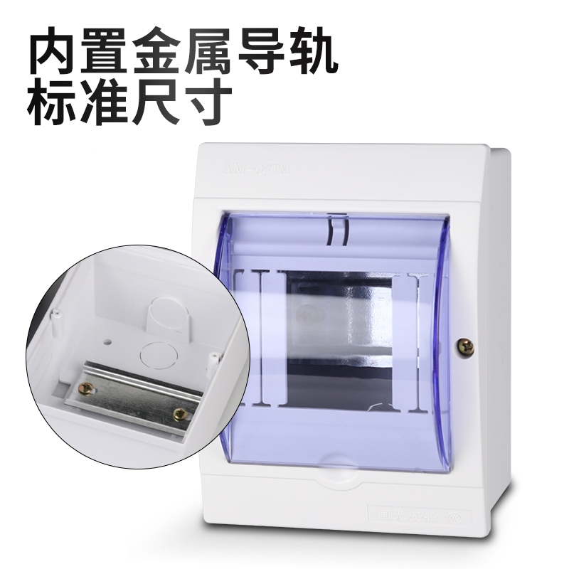 塑料配电箱PZ30明装小型回路强电箱空开断路器家用工厂用电盒