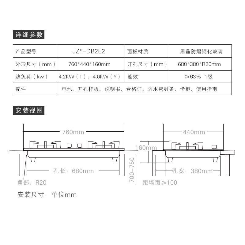 苏泊尔(SUPOR) JZT-DB2E2燃气灶智 能定时煤气灶 智能定时 一级能效 自动关火嵌入式家用(天然气)