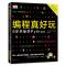 正版新书]DK编程真好玩:9岁开始学PYTHON[英]克雷格?斯蒂尔等97