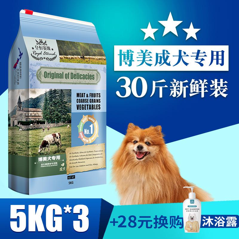 博美狗粮成犬专用小型犬补钙营养狗粮博美狗粮美毛30斤高清大图