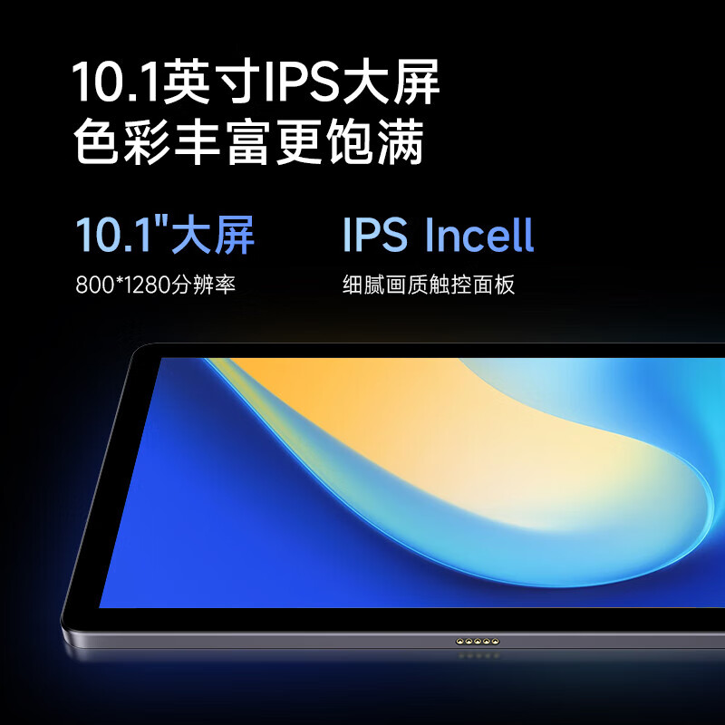 联想(Lenovo)生态品牌 异能者M9 10.1英寸4G通话全网通平板电脑 游戏娱乐办公TUV IPS屏 6+128G 太空灰 4G版高清大图