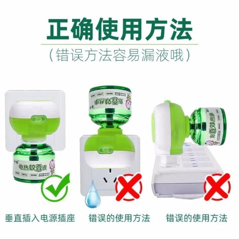 电热蚊香液无味婴儿孕妇宝宝驱蚊水灭蚊液体家用加热器插电式卧室