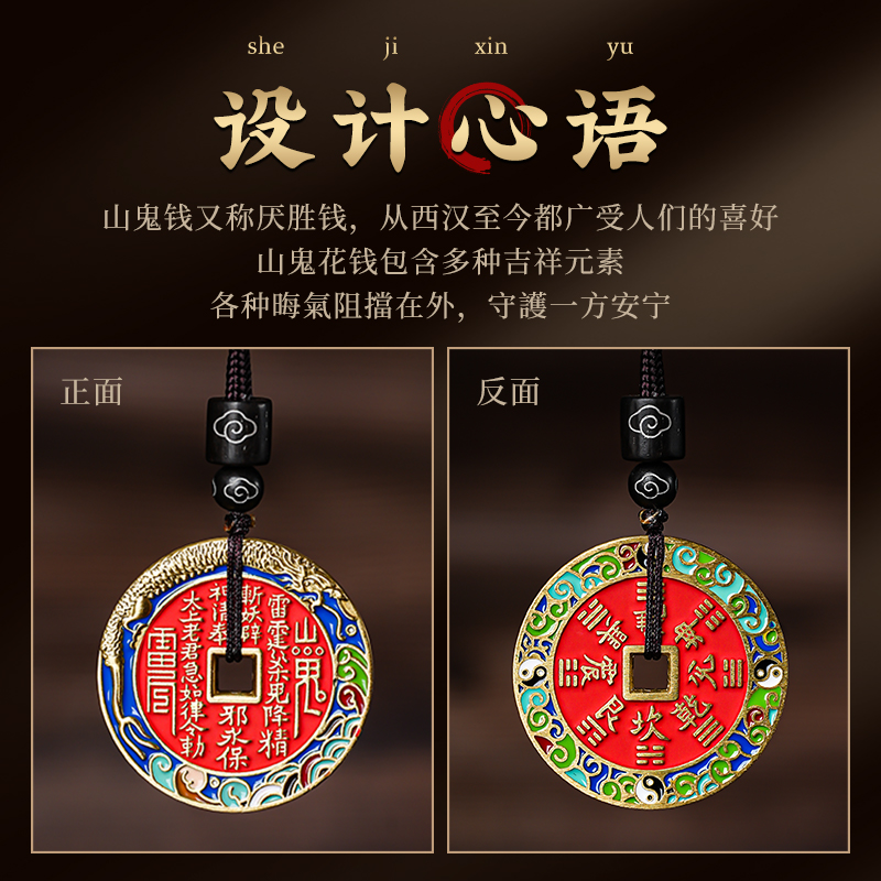 山鬼花钱吊坠真品铜女复古国潮朱砂平安扣挂件饰品男高清大图