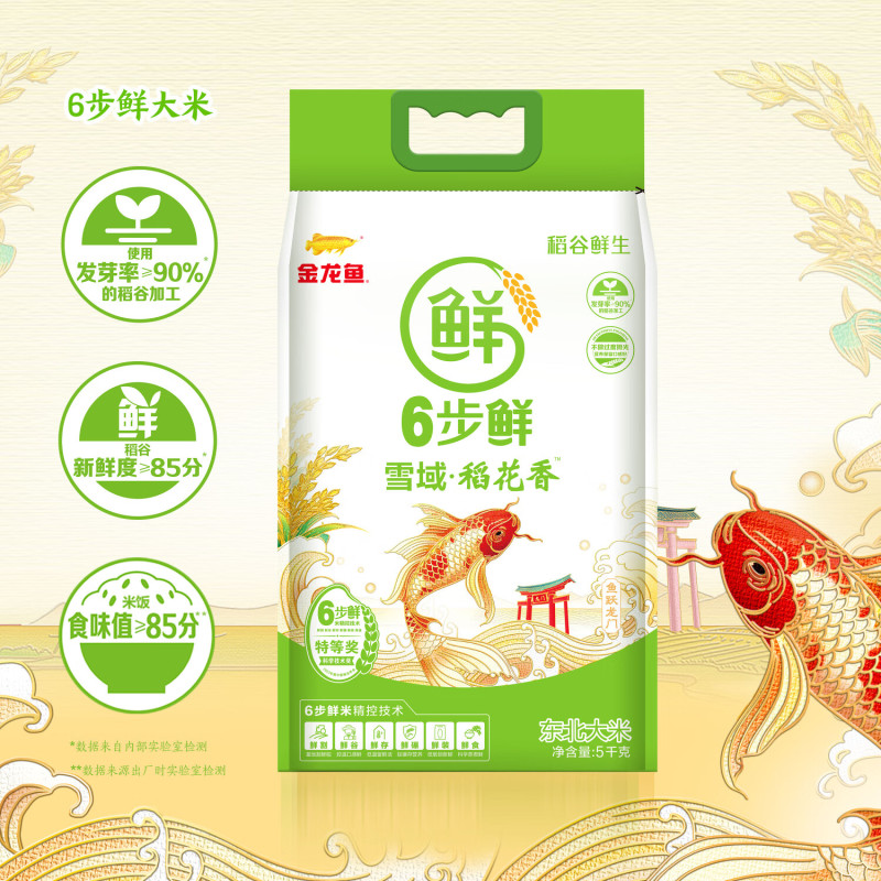 金龙鱼 稻谷鲜生雪域稻香 贡米大米 5KG 真空包装
