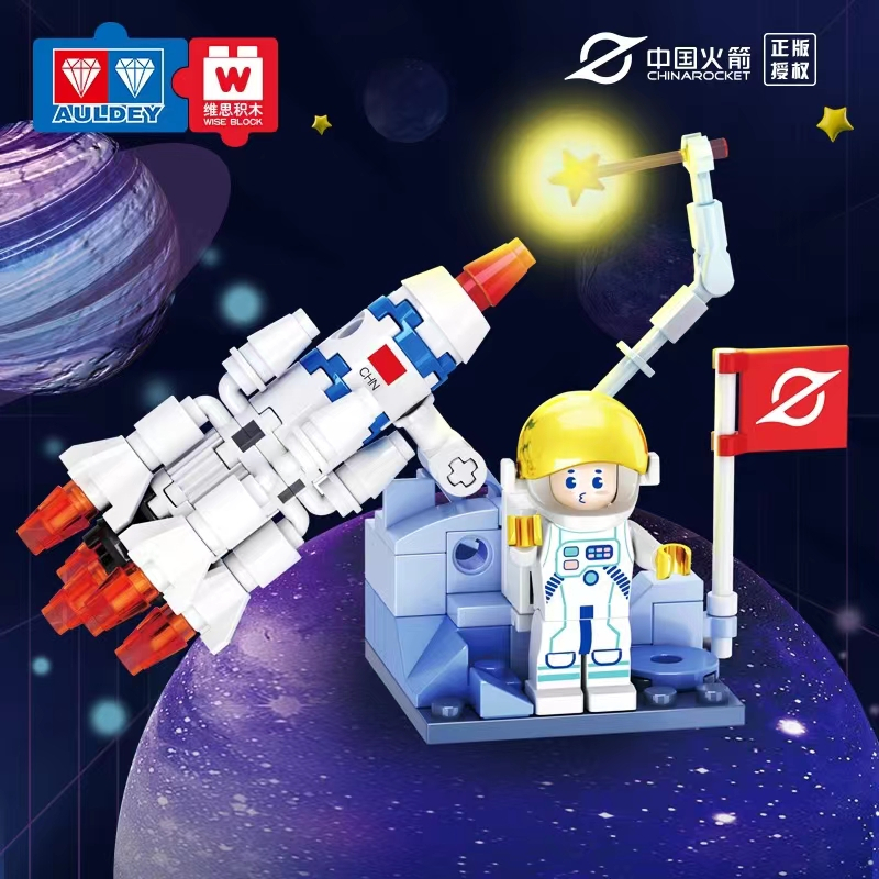 奥迪双钻 维思积木 萌游太空系列 HA390211