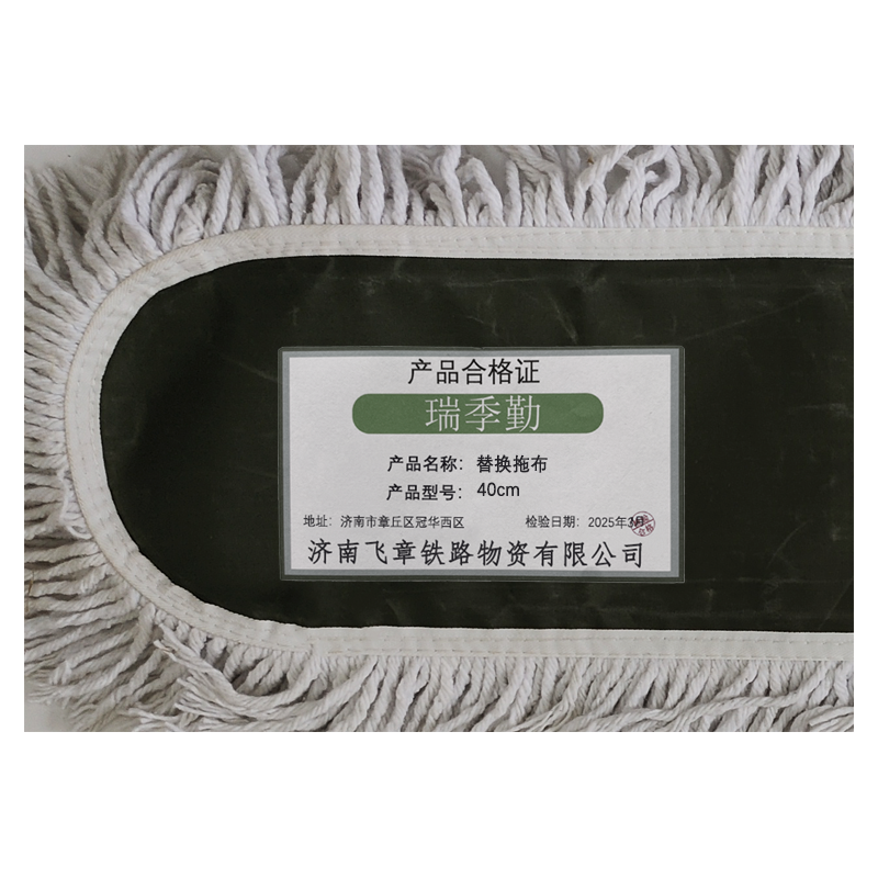 瑞季勤 替换拖布 40cm 个高清大图