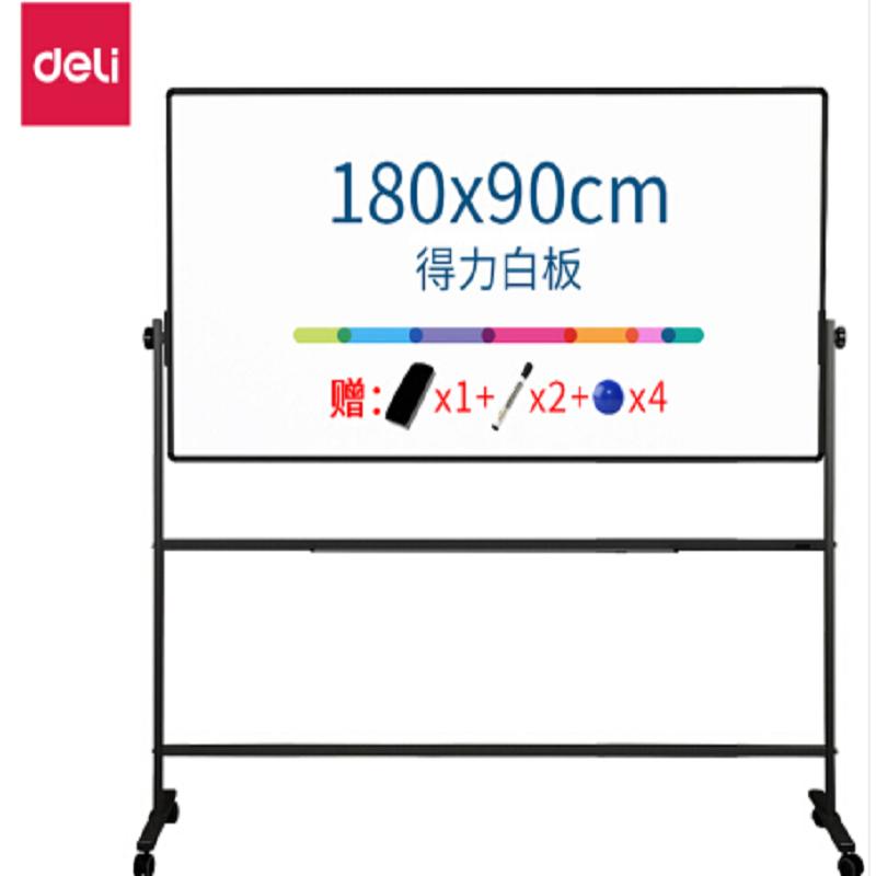 得力(deli)H型双面白板900*1800(银灰)(块)7884H