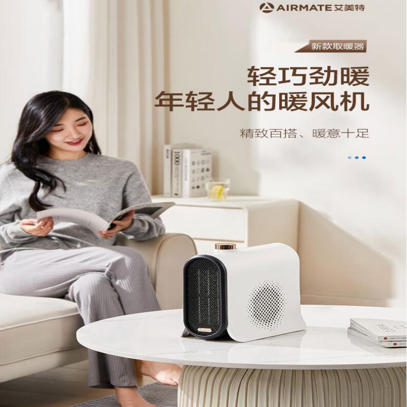 艾美特(Airmate)PTC台式暖风机 HP20-K82白高清大图