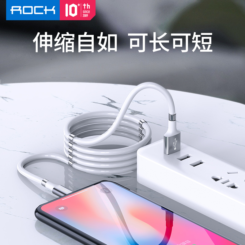 ROCK洛克魔绳磁吸数据线苹果充电线iPhone手机吸铁石防缠收纳iPad冲电器线12pro加长1.8米
