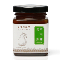 北京同仁堂冰糖雪梨草本膏儿童宝宝阿胶蜂蜜秋梨膏正品