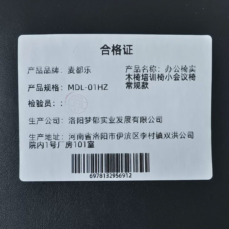 麦都乐 办公椅实木椅培训椅小会议椅常规款 MDL-01HZ 张高清大图