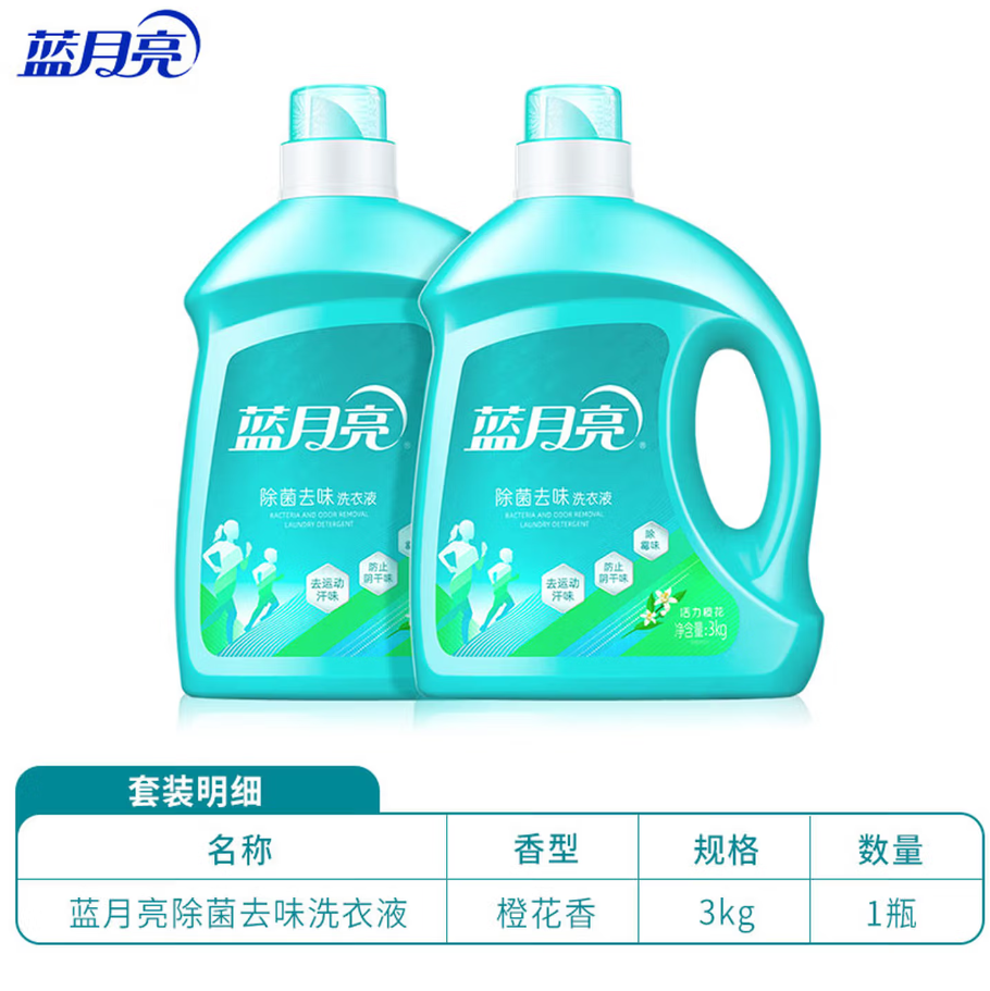 蓝月亮深层洁净洗衣凝珠高效去渍抗菌除菌温和护衣设计