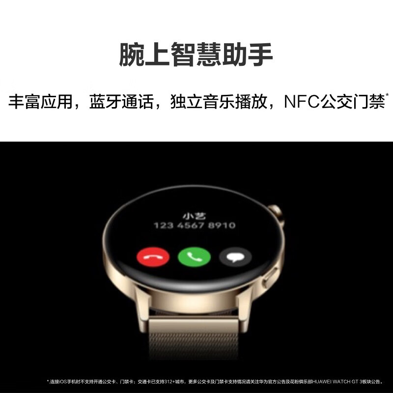 华为(HUAWEI) WATCH GT 3 曜石黑 智能手表 精准定位长效续航高清大图
