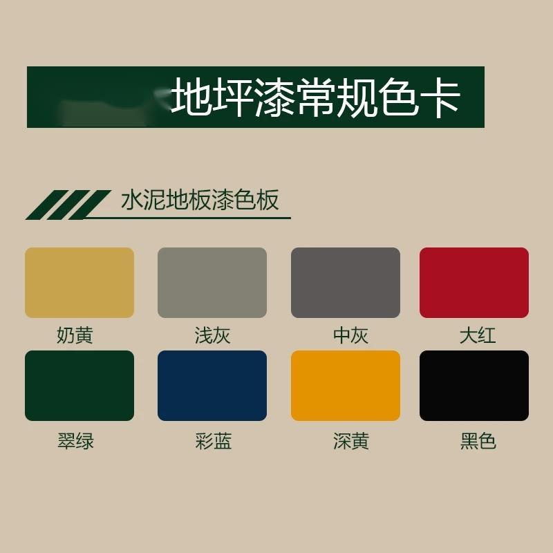 环氧树脂地坪漆水泥地面漆耐磨防滑地板漆 颜色请备注