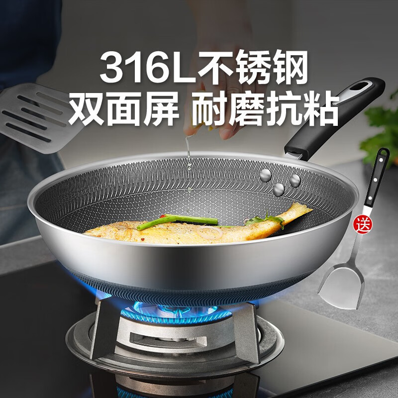 苏泊尔(SUPOR))316L不锈钢防粘炒菜少油烟双面屏家用烹饪锅具磁炉通用30cmEC30JKC02