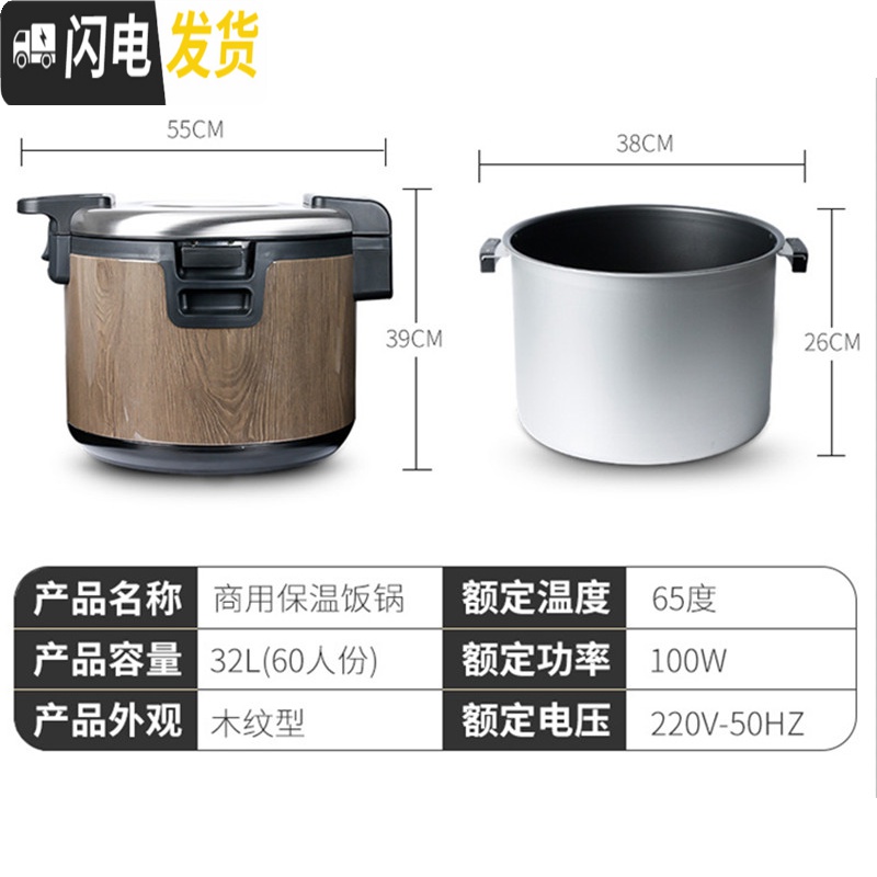 三维工匠木纹电热保温锅米饭保温桶寿司食堂插电保温饭桶商用大容量 19木纹只保温请看好尺寸再购买饭盒/提锅高清大图