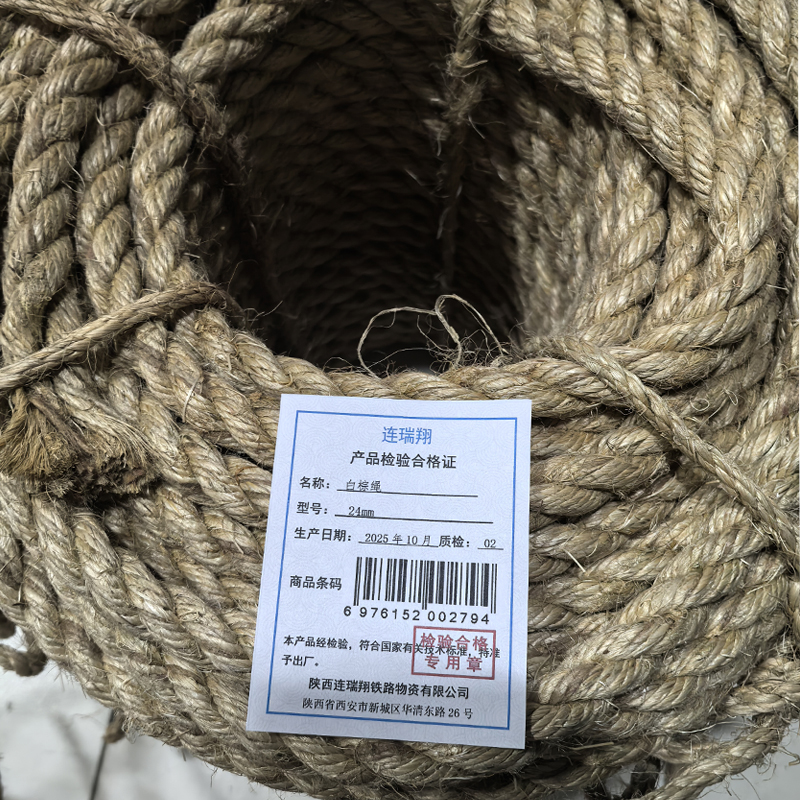 连瑞翔 白棕绳 24mm 千克高清大图