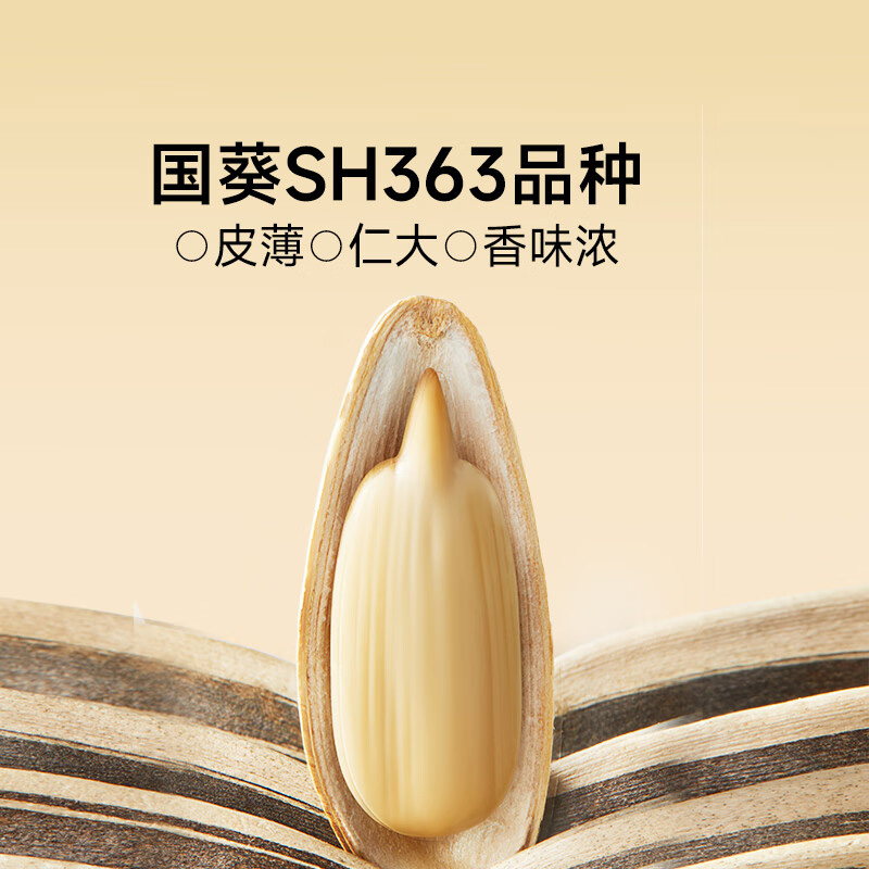 三胖蛋瓜子礼盒装皮薄仁大香味浓颗颗饱满色泽鲜亮高端原味1008g高清大图