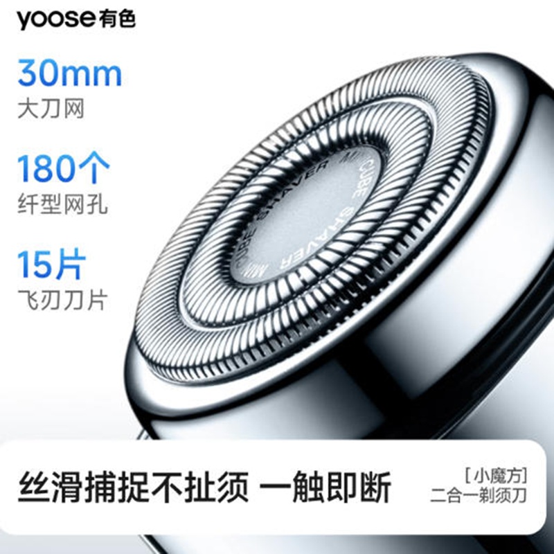 有色(yoose)D1-T 多功能便携剃须刀 44.6mm*44.6mm*46.8mm(单位:个)竞速黄高清大图