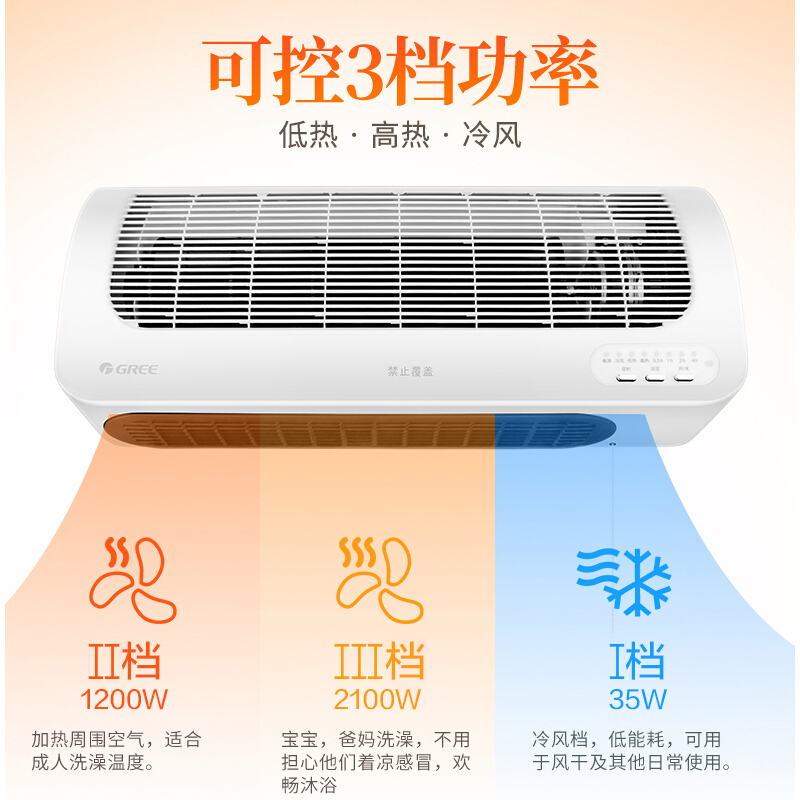 格力 2100W 防水功能 11-20㎡