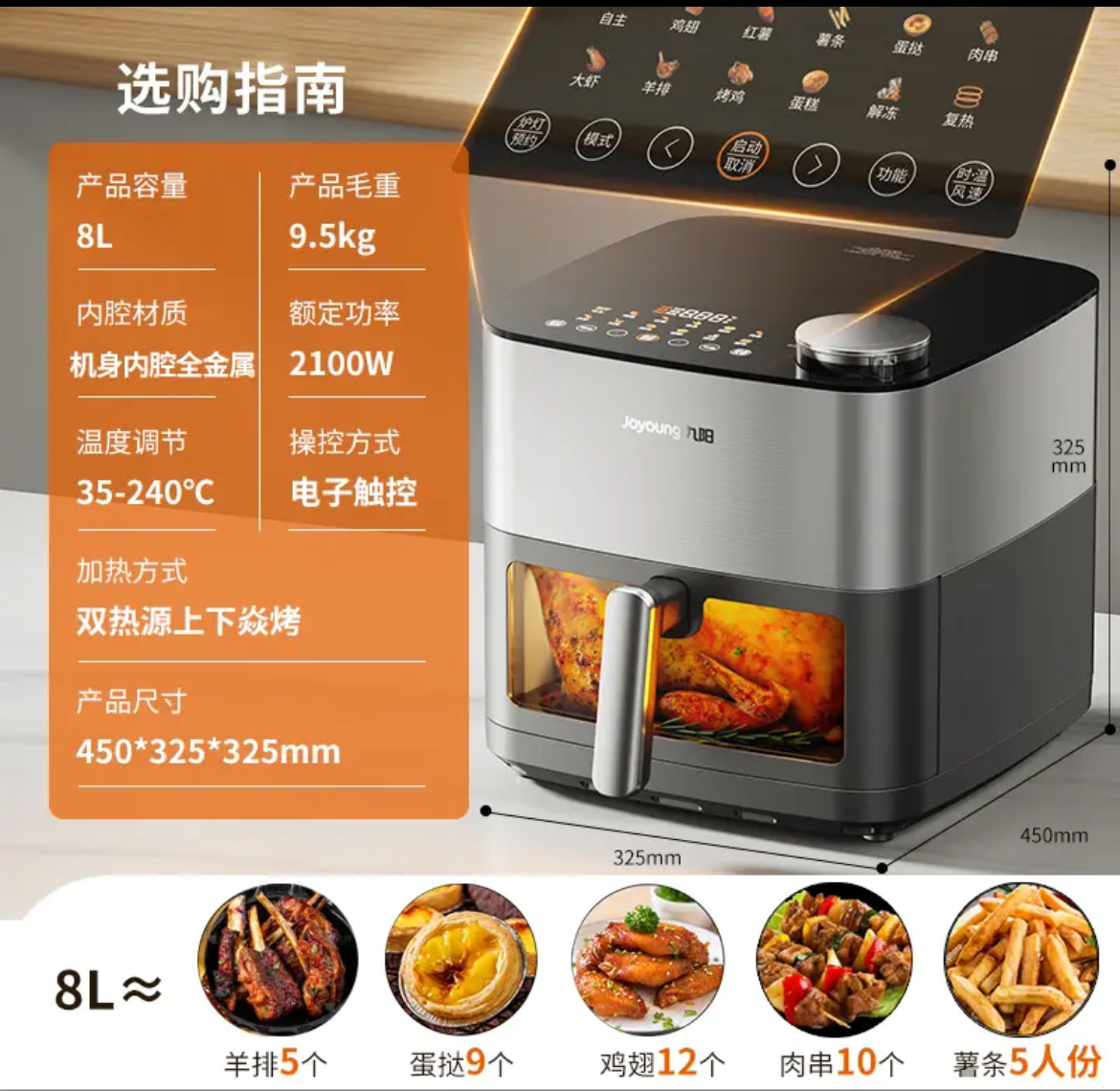 九阳(Joyoung)炎烤免翻面空气炸锅焱烤8L大容量家用可视大视窗机身内腔全金属无油低脂蒸汽蒸烤一体机KL80-V58高清大图