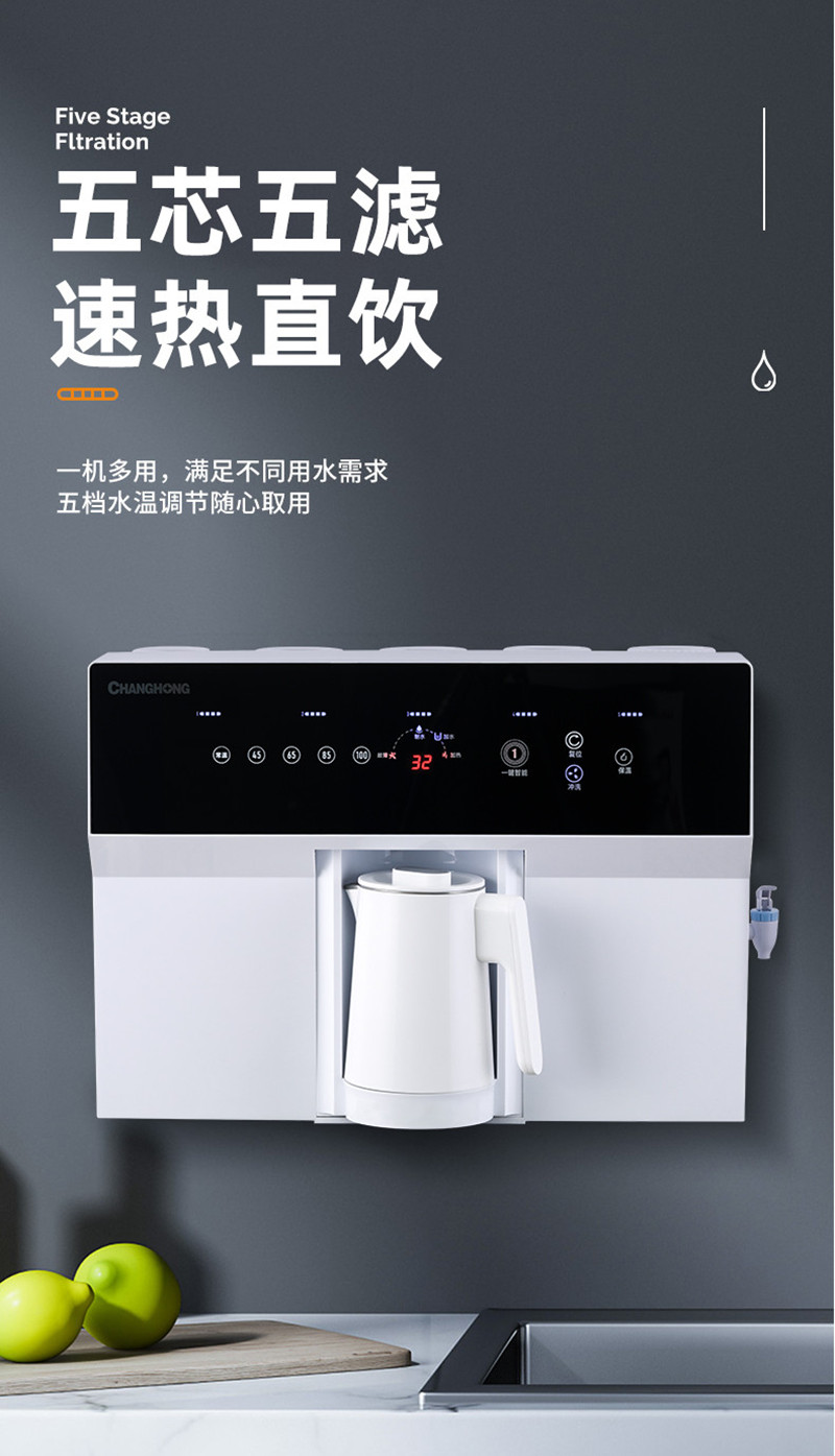 长虹 家用净水机 加热一体 五级深层精滤 双出水设计 反渗透RO膜 母婴净饮一体 外置水壶设计 CRO-75W12JR高清大图