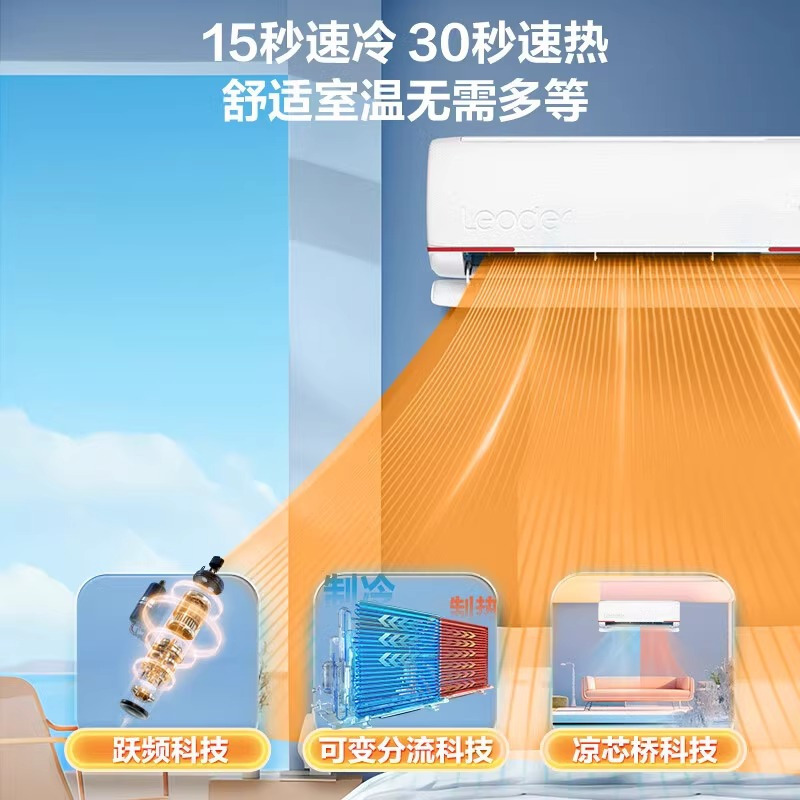 国补链接海尔(Haier)空调KFR-35GW/05LKG81TU1套机
