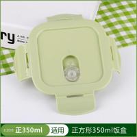 正方形-北欧绿盖350ml 创得玻璃保鲜饭盒微波炉饭盒冰箱收纳密封盒盖子配件便当盒碗盖