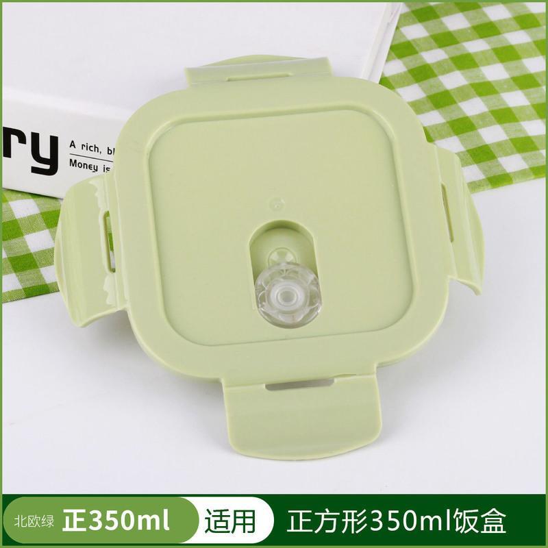 正方形-北欧绿盖350ml 创得玻璃保鲜饭盒微波炉饭盒冰箱收纳密封盒盖子配件便当盒碗盖