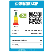 长虹(CHANGHONG)80升储水式电热水器 wifi智控智能智能预约2.2KW增容大水量速热节能防电墙六重防护80D