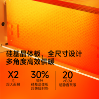 海路世(Heallux)硅晶电热膜取暖器防烫省电节能电暖气速热烤火炉