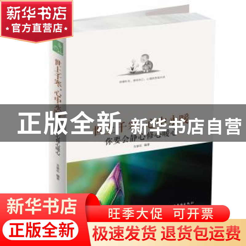 正版 世上千寒,心中永暖 吉家乐 中国华侨出版社 9787511371577高清大图