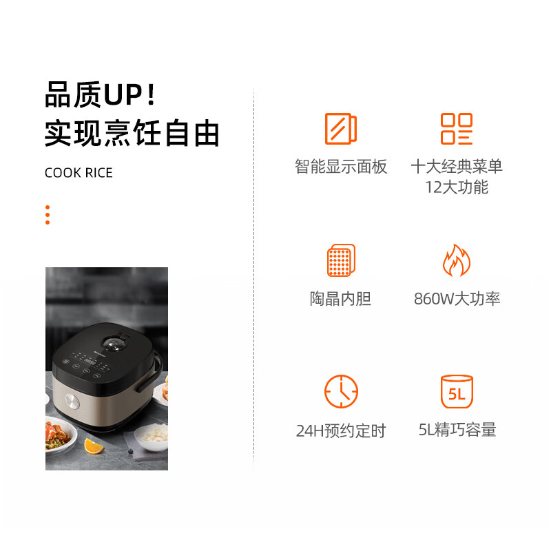 夏普微电脑电饭煲 大容量 智能触控炫彩屏 24小时预约 煮饭锅煲汤锅KS-E50FNA-B高清大图