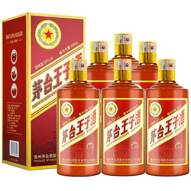 贵州茅台 王子酒 传承1999 53度500ml*6 整箱装 酱香型白酒