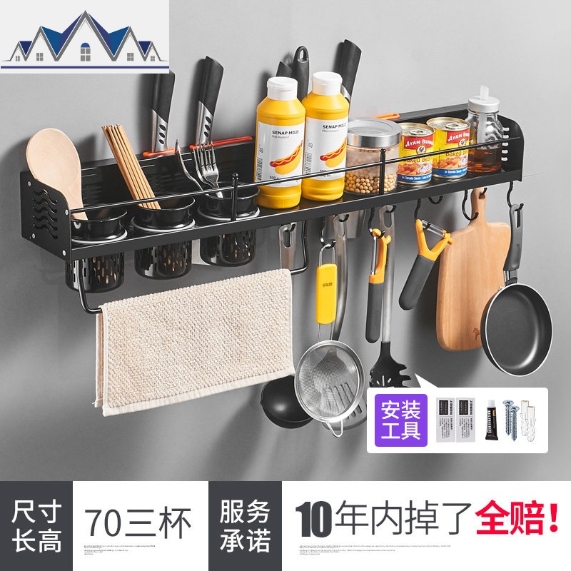 免打孔黑色厨房置物架刀架壁挂家居收纳刀具调味料架用品家用大全_2_95 三代70三杯
