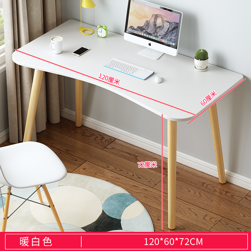电脑桌台式卧室书桌家用简易办公桌学生学习桌简约现代写字小桌子 120cm暖白