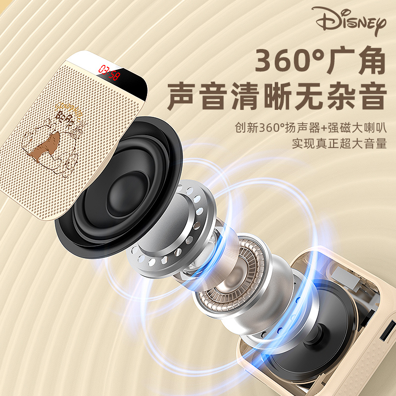 [补贴10%]迪士尼小蜜蜂扩音器教师专用无线耳麦克风上课喇叭导游喊话扬声器高清大图