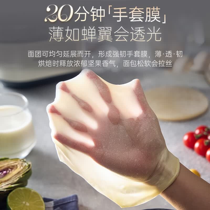 摩飞 厨房机械(食艺机) MR8801高清大图