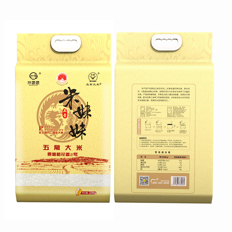 米妹妹五常稻花香大米(精选)-2.5kg高清大图