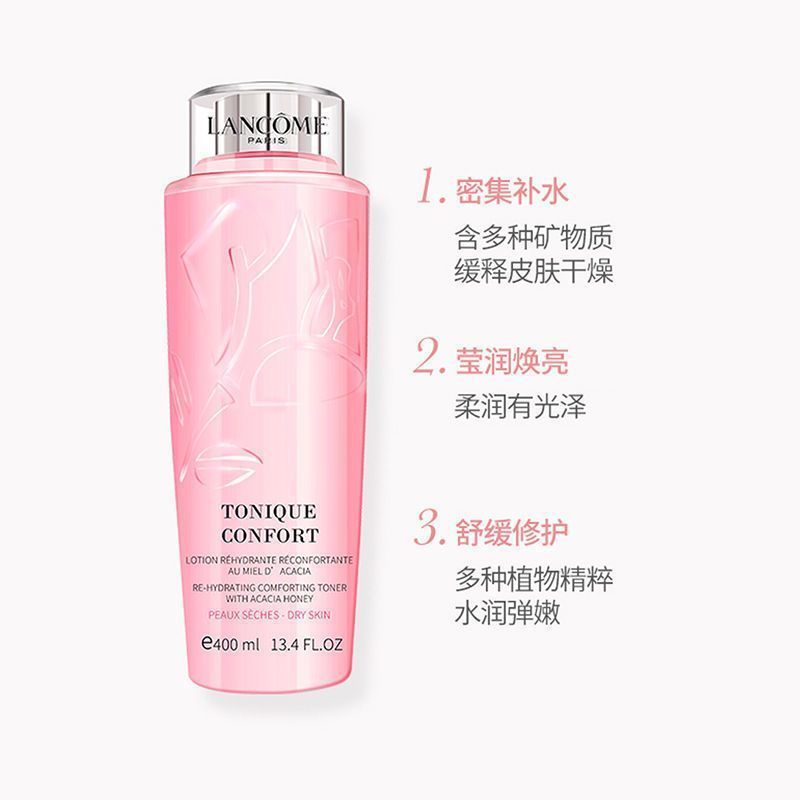 LANCÔME 兰蔻 玫瑰露清滢柔肤粉水 爽肤水400毫升 干皮真爱补水保湿大粉水