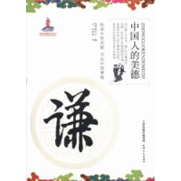 全新正版谦9787201082790天津人民出版社