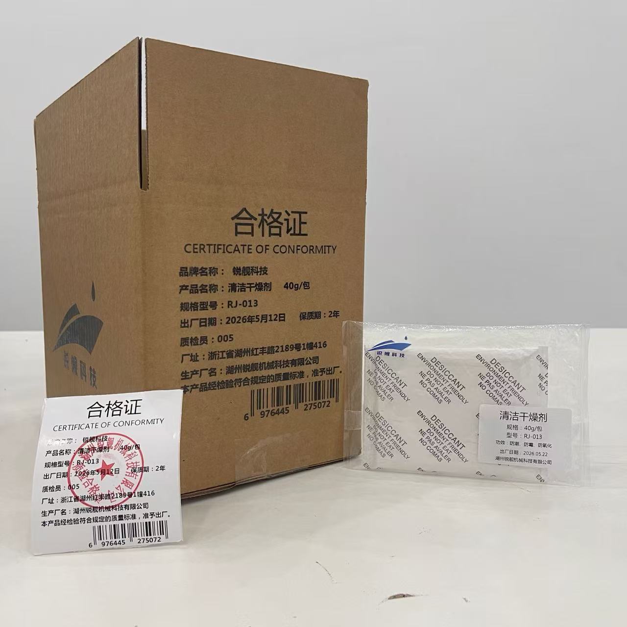 锐舰科技 RJ-013 清洁干燥剂 40g/包高清大图
